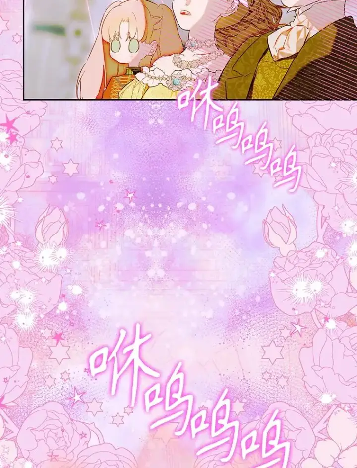 漫画《契约皇后的女儿》71.被欺骗第12张图