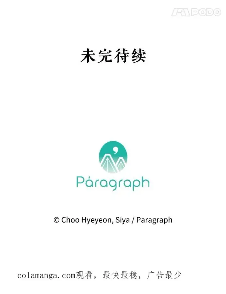 漫画《契约皇后的女儿》71.被欺骗第123张图