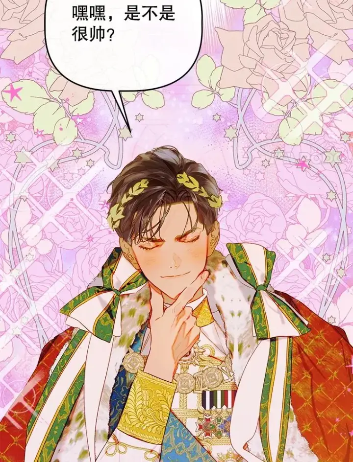 漫画《契约皇后的女儿》71.被欺骗第14张图