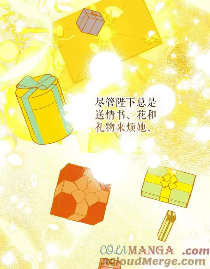 漫画《契约皇后的女儿》71.被欺骗第29张图