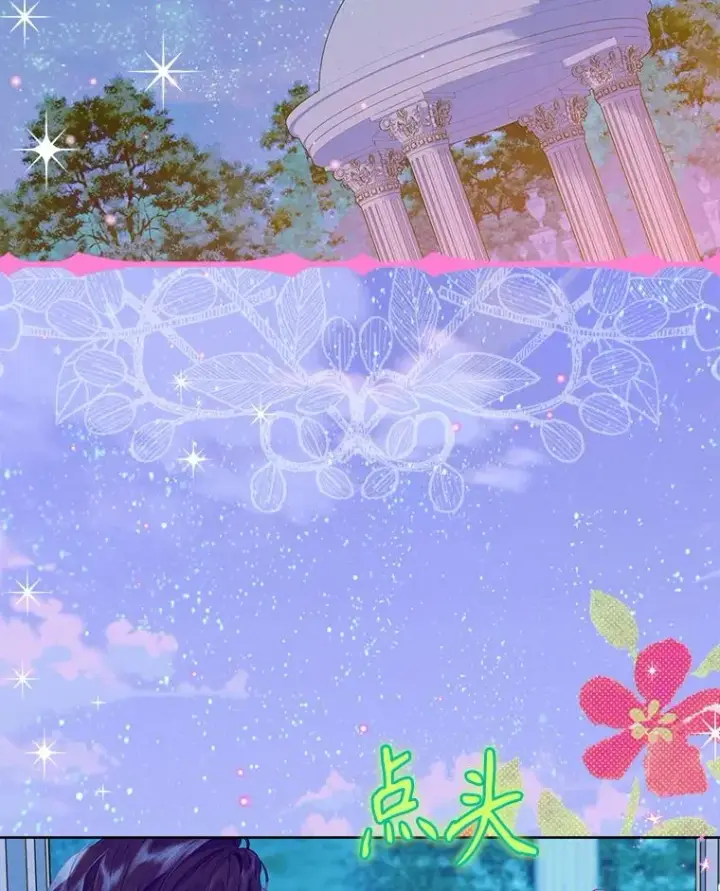 漫画《契约皇后的女儿》71.被欺骗第3张图