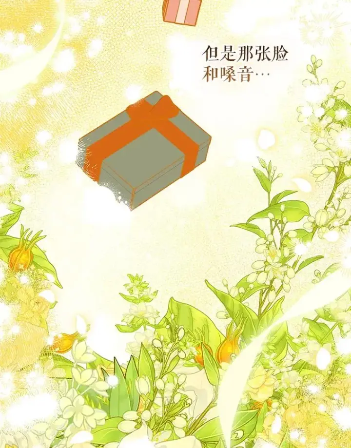 漫画《契约皇后的女儿》71.被欺骗第30张图