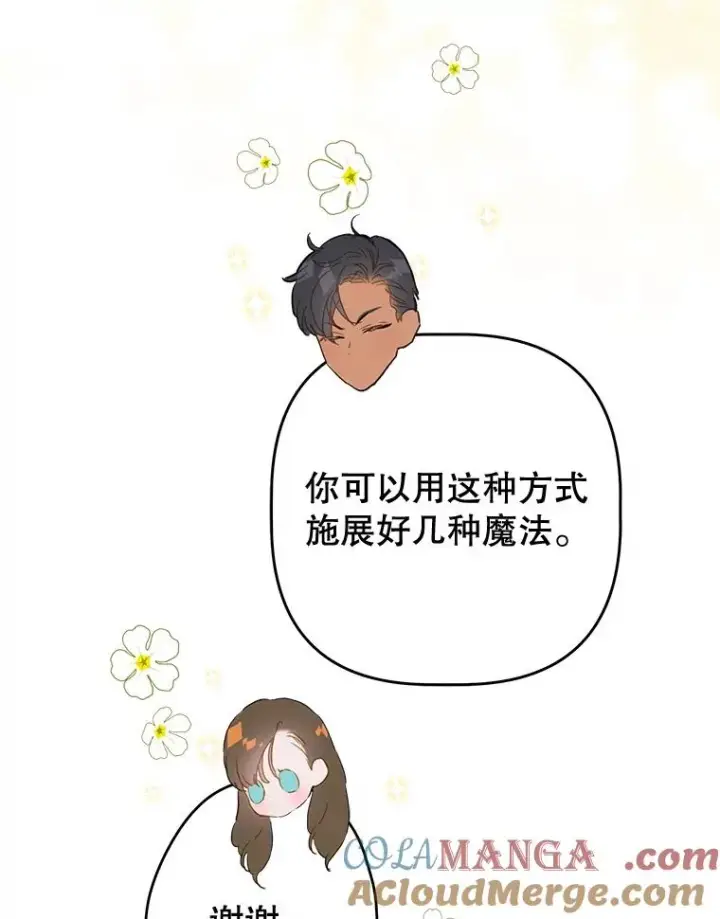 漫画《契约皇后的女儿》71.被欺骗第33张图