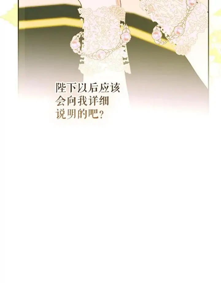 漫画《契约皇后的女儿》71.被欺骗第35张图