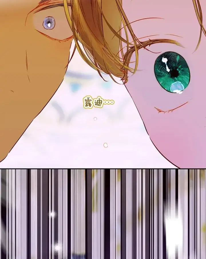 漫画《契约皇后的女儿》71.被欺骗第39张图