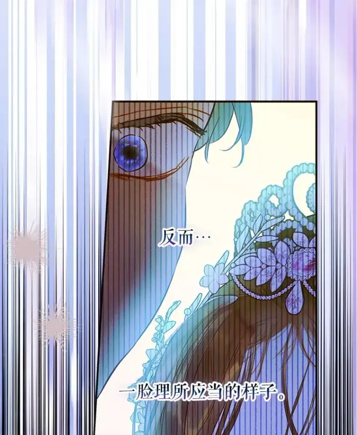 漫画《契约皇后的女儿》71.被欺骗第46张图