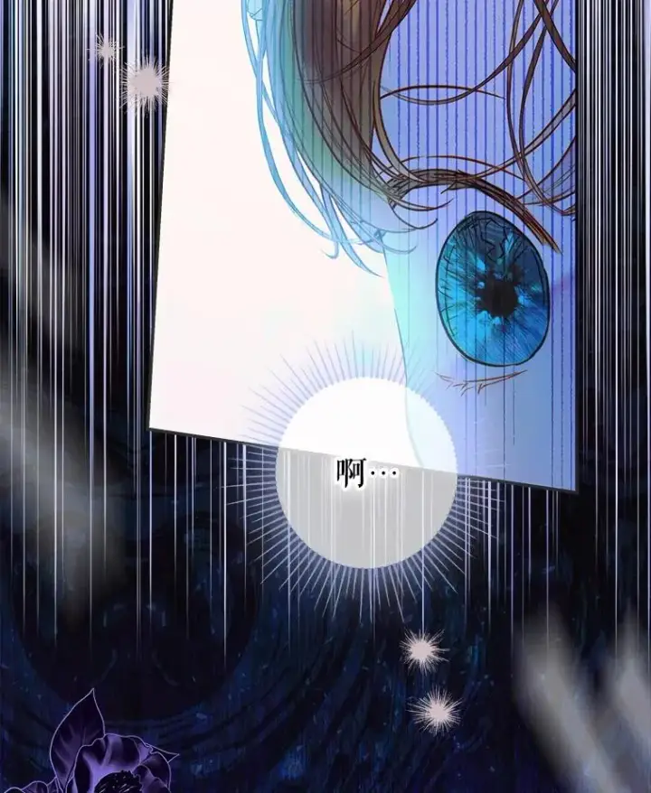 漫画《契约皇后的女儿》71.被欺骗第47张图