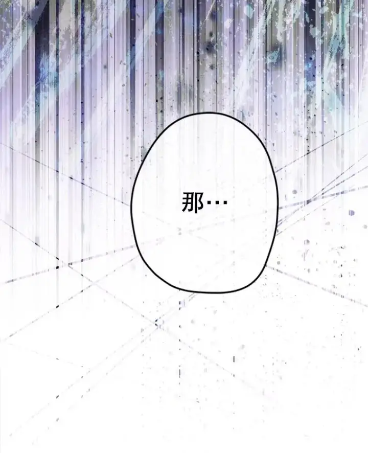 漫画《契约皇后的女儿》71.被欺骗第52张图