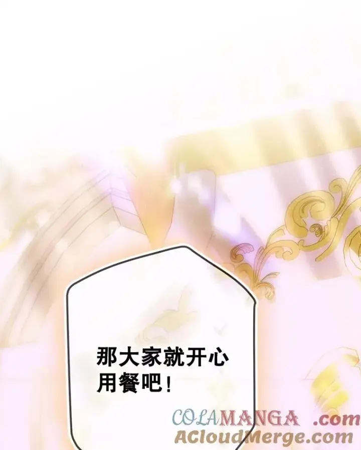 漫画《契约皇后的女儿》71.被欺骗第53张图