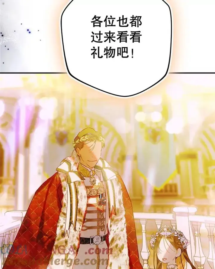 漫画《契约皇后的女儿》71.被欺骗第57张图