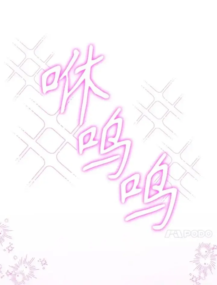 漫画《契约皇后的女儿》71.被欺骗第7张图