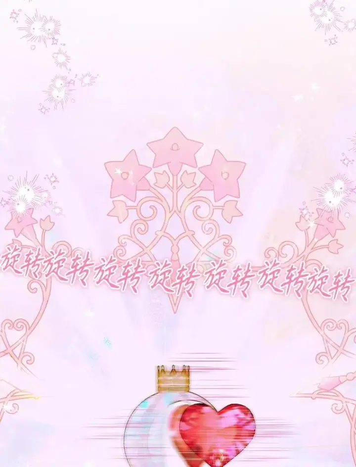 漫画《契约皇后的女儿》71.被欺骗第8张图