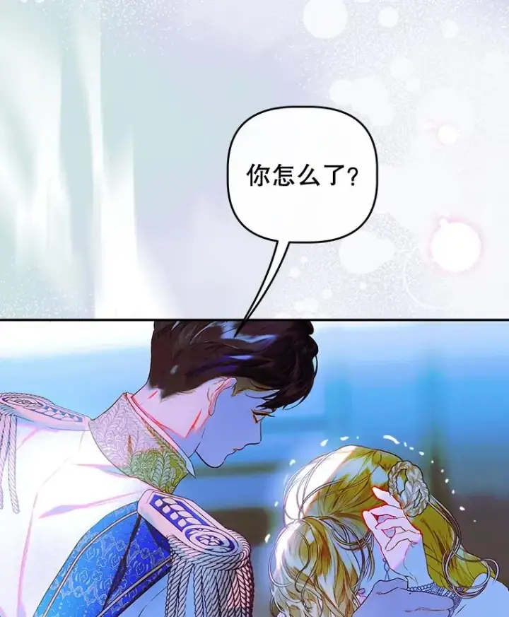 漫画《契约皇后的女儿》71.被欺骗第84张图