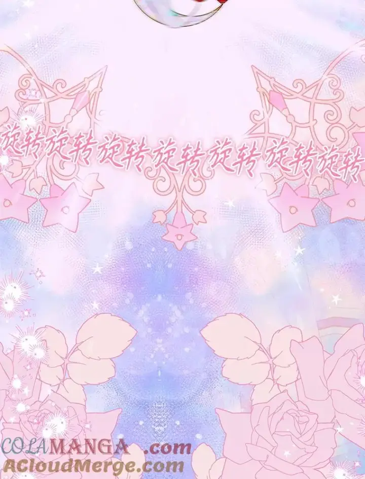 漫画《契约皇后的女儿》71.被欺骗第9张图