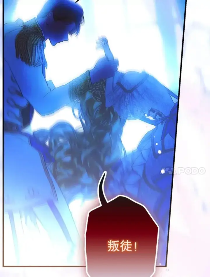 漫画《契约皇后的女儿》71.被欺骗第99张图