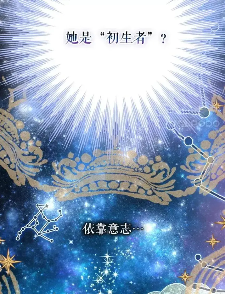 漫画《契约皇后的女儿》72.重生的原因第11张图