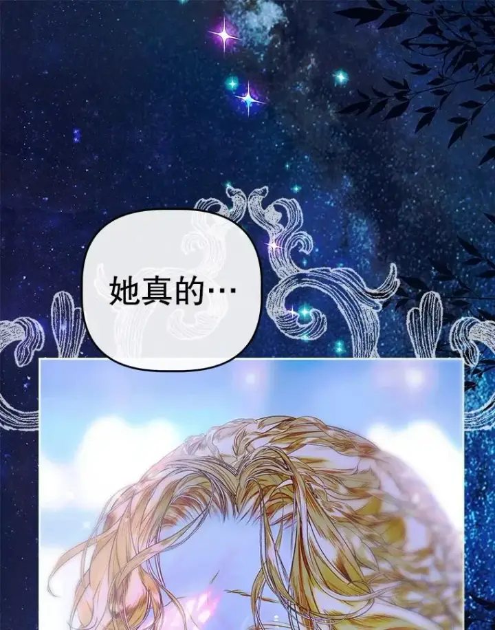 漫画《契约皇后的女儿》72.重生的原因第112张图