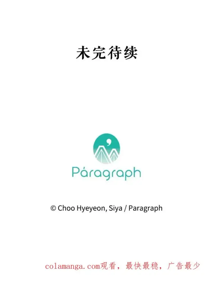 漫画《契约皇后的女儿》72.重生的原因第120张图