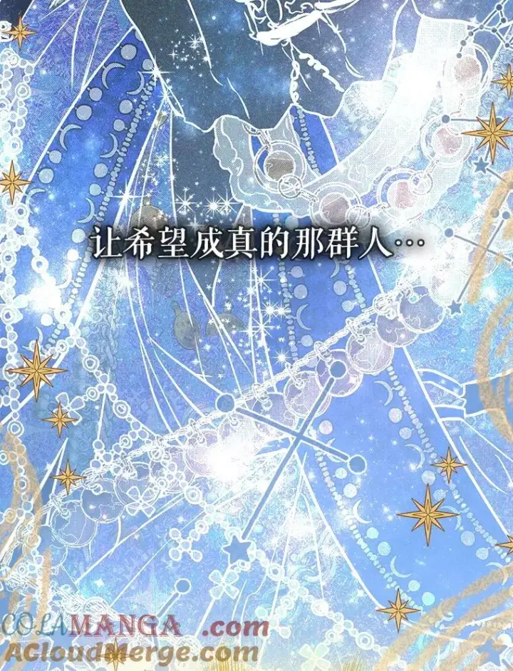 漫画《契约皇后的女儿》72.重生的原因第13张图
