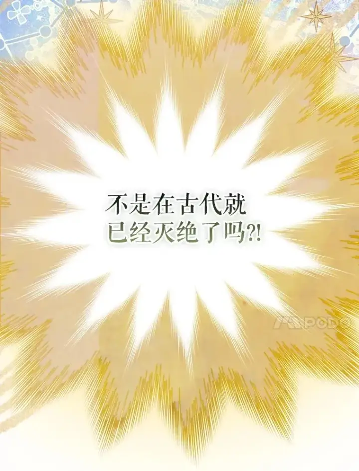 漫画《契约皇后的女儿》72.重生的原因第14张图
