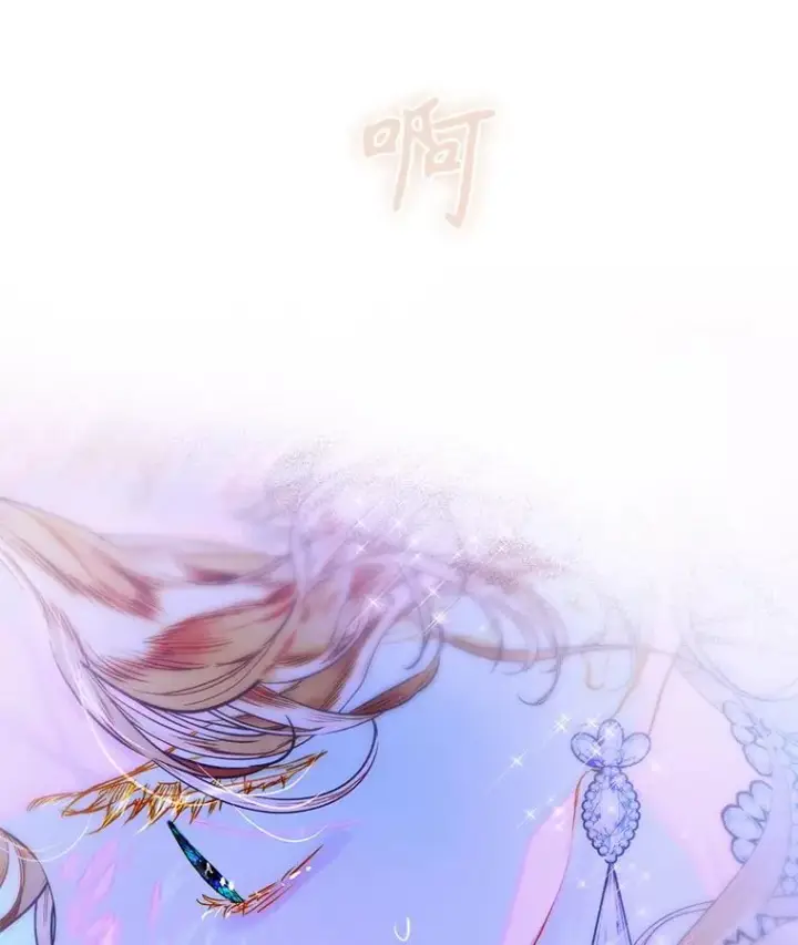 漫画《契约皇后的女儿》72.重生的原因第15张图