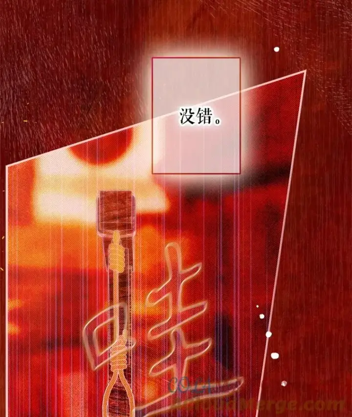漫画《契约皇后的女儿》72.重生的原因第17张图