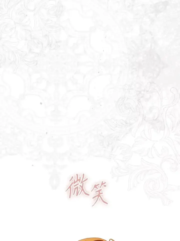 漫画《契约皇后的女儿》72.重生的原因第23张图