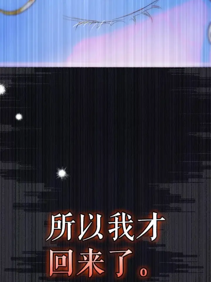 漫画《契约皇后的女儿》72.重生的原因第26张图