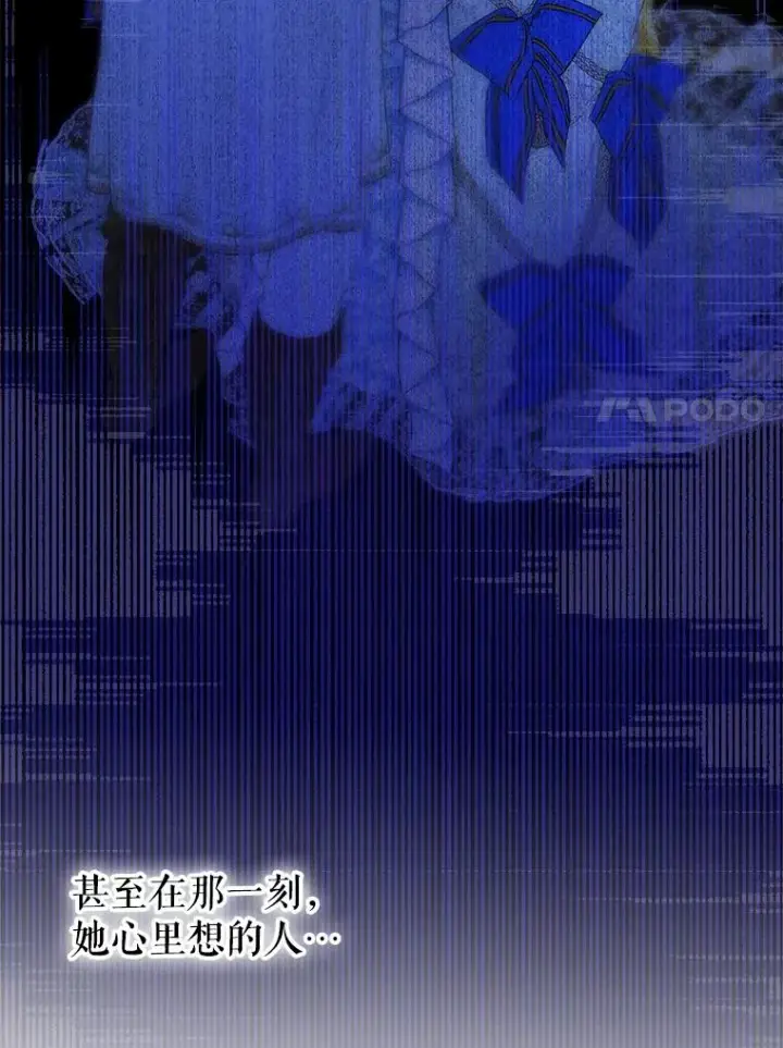 漫画《契约皇后的女儿》72.重生的原因第28张图