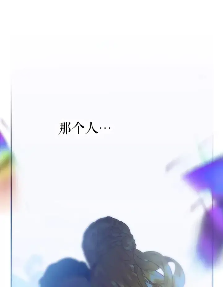 漫画《契约皇后的女儿》72.重生的原因第30张图