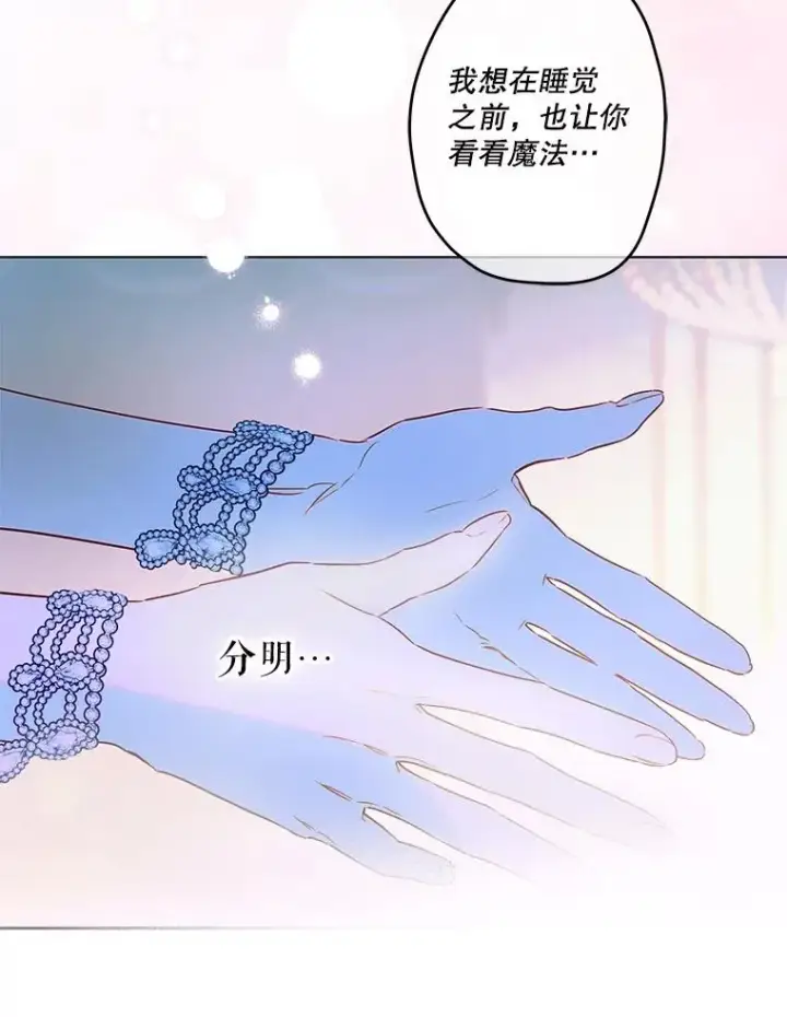 漫画《契约皇后的女儿》72.重生的原因第35张图