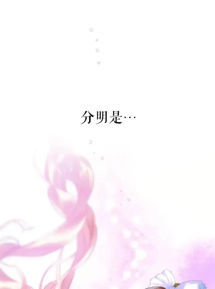 漫画《契约皇后的女儿》72.重生的原因第36张图
