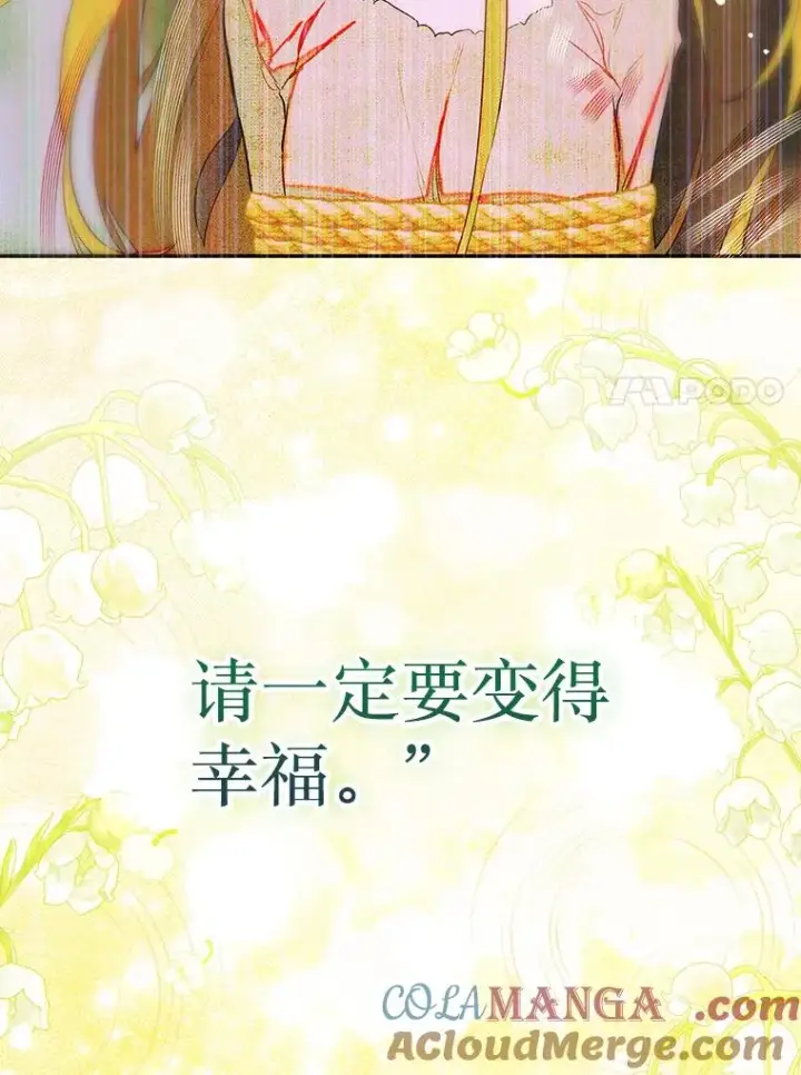 漫画《契约皇后的女儿》72.重生的原因第41张图