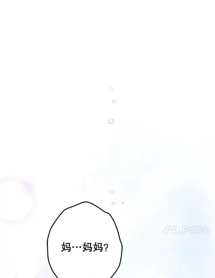 漫画《契约皇后的女儿》72.重生的原因第47张图