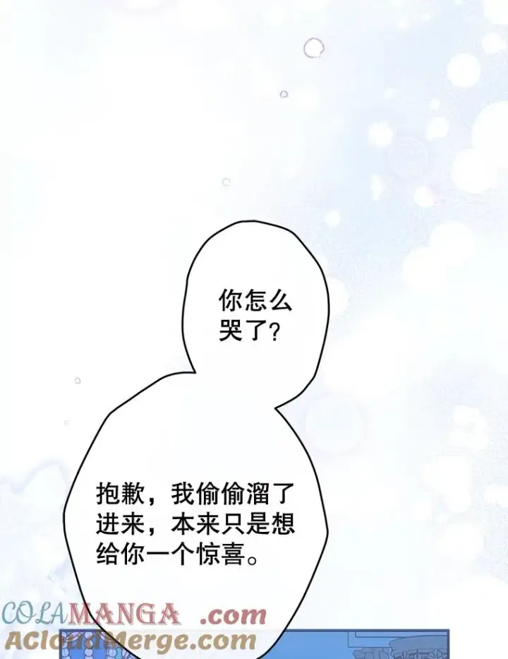 漫画《契约皇后的女儿》72.重生的原因第49张图