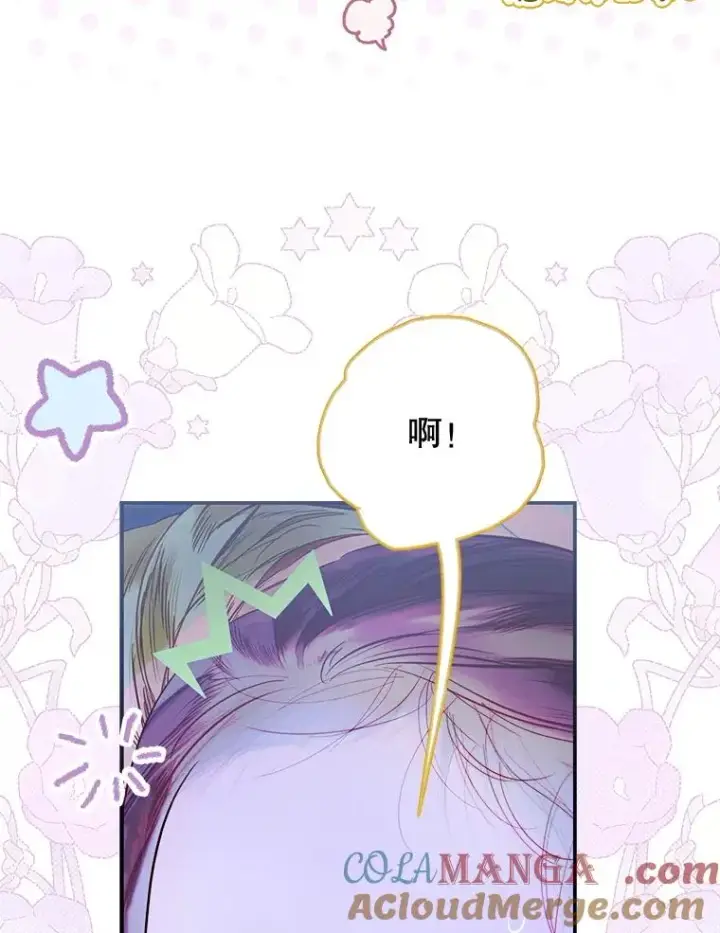 漫画《契约皇后的女儿》72.重生的原因第53张图