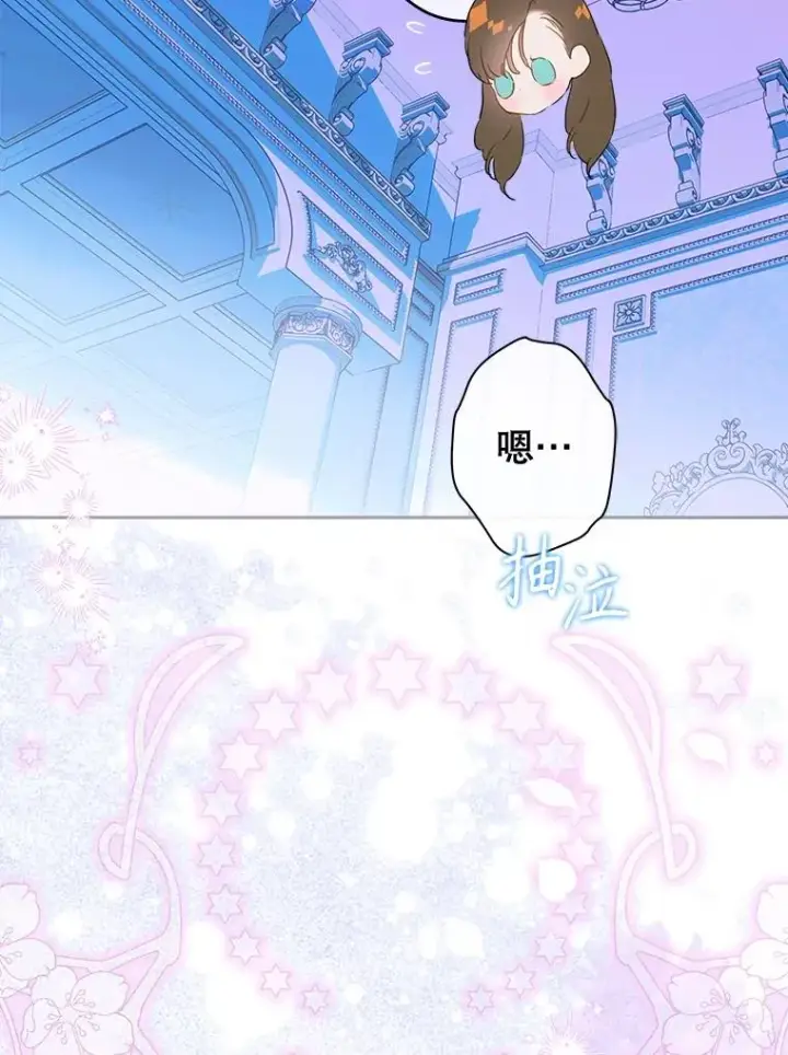 漫画《契约皇后的女儿》72.重生的原因第56张图