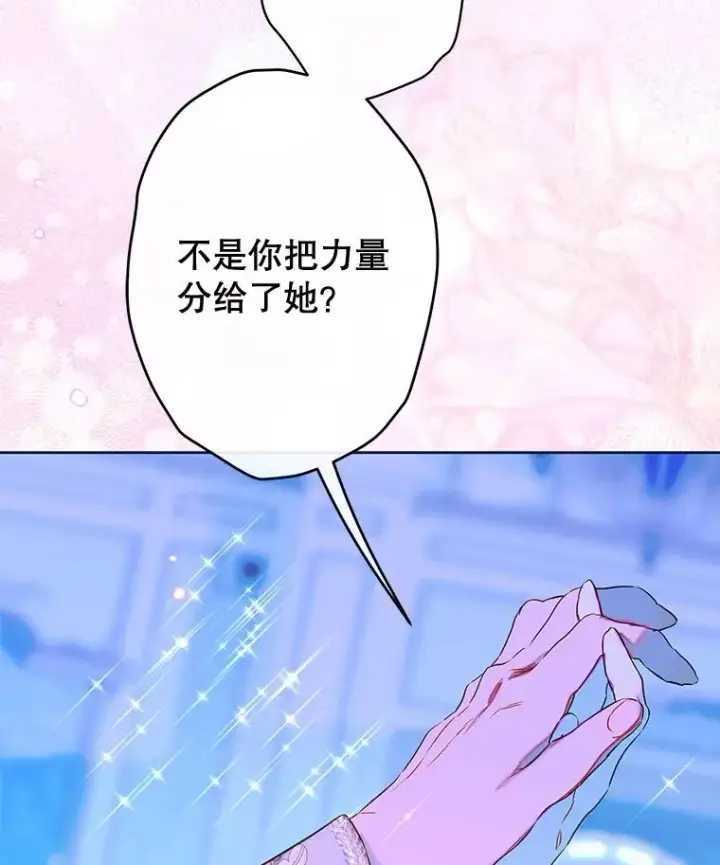 漫画《契约皇后的女儿》72.重生的原因第7张图