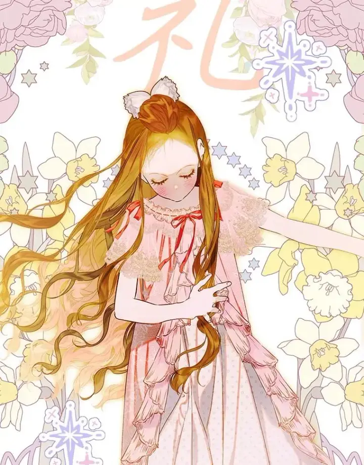 漫画《契约皇后的女儿》72.重生的原因第75张图