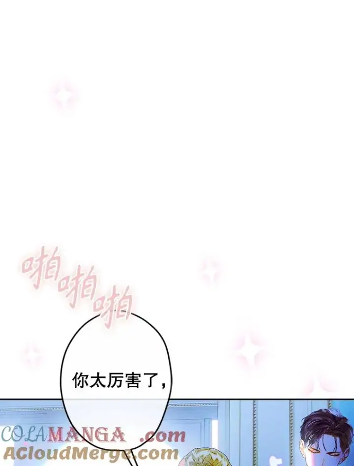 漫画《契约皇后的女儿》72.重生的原因第77张图