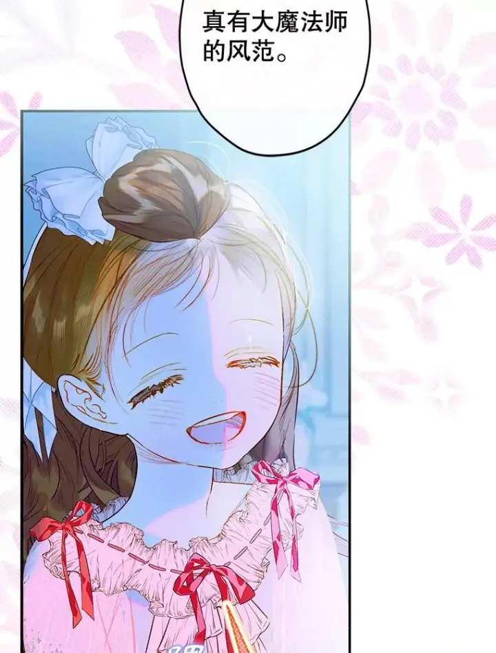 漫画《契约皇后的女儿》72.重生的原因第79张图