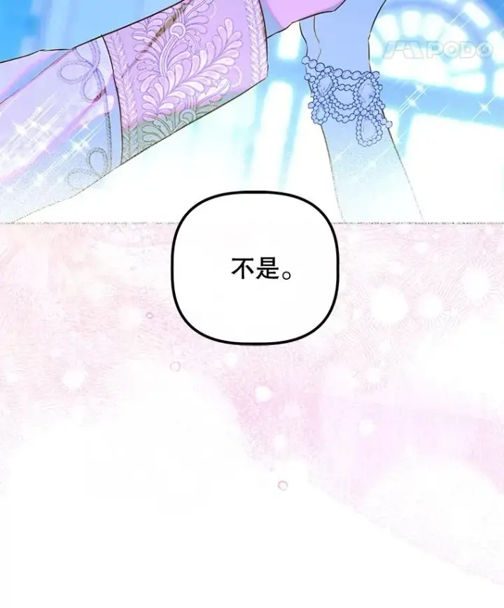 漫画《契约皇后的女儿》72.重生的原因第8张图