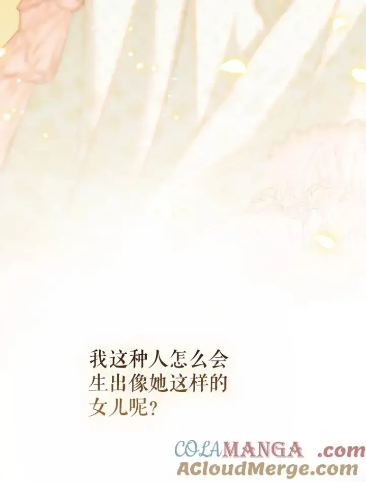 漫画《契约皇后的女儿》72.重生的原因第85张图