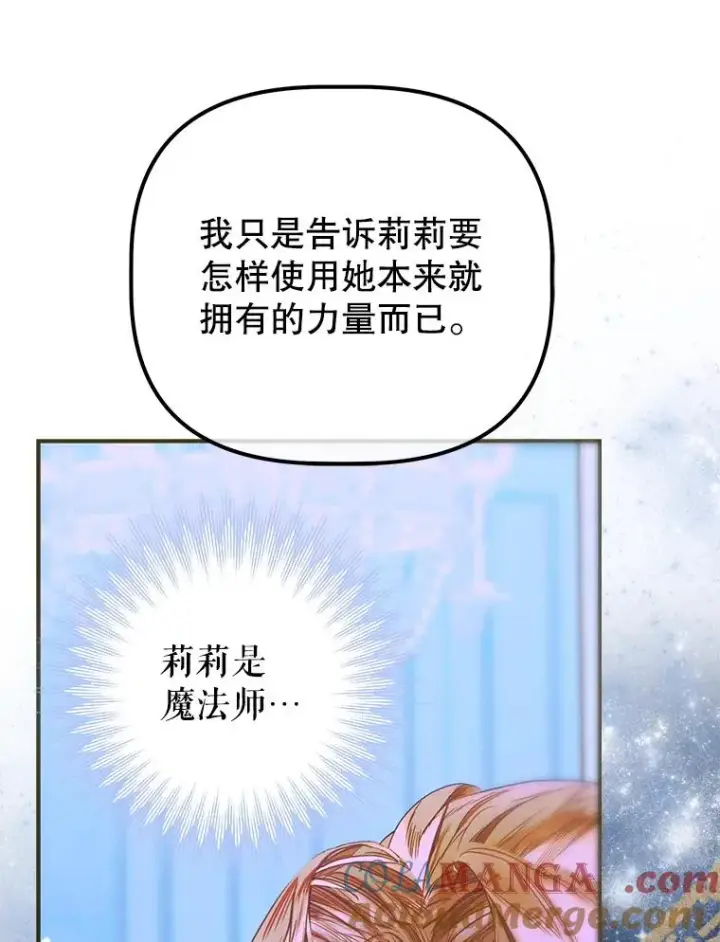 漫画《契约皇后的女儿》72.重生的原因第9张图