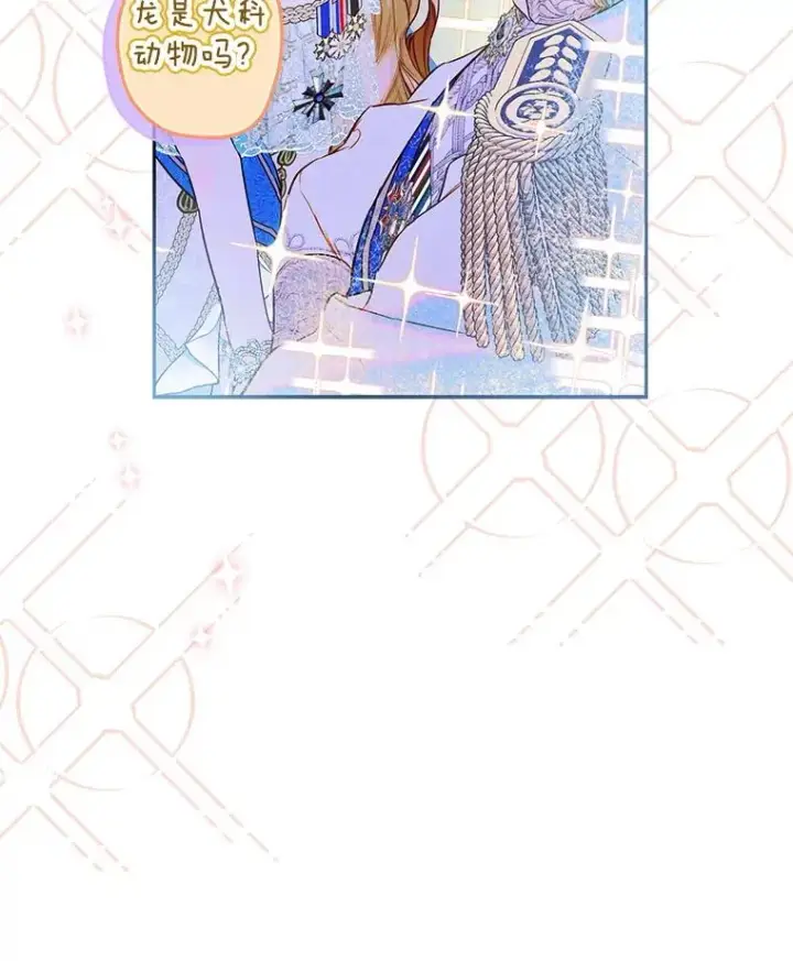 漫画《契约皇后的女儿》72.重生的原因第99张图