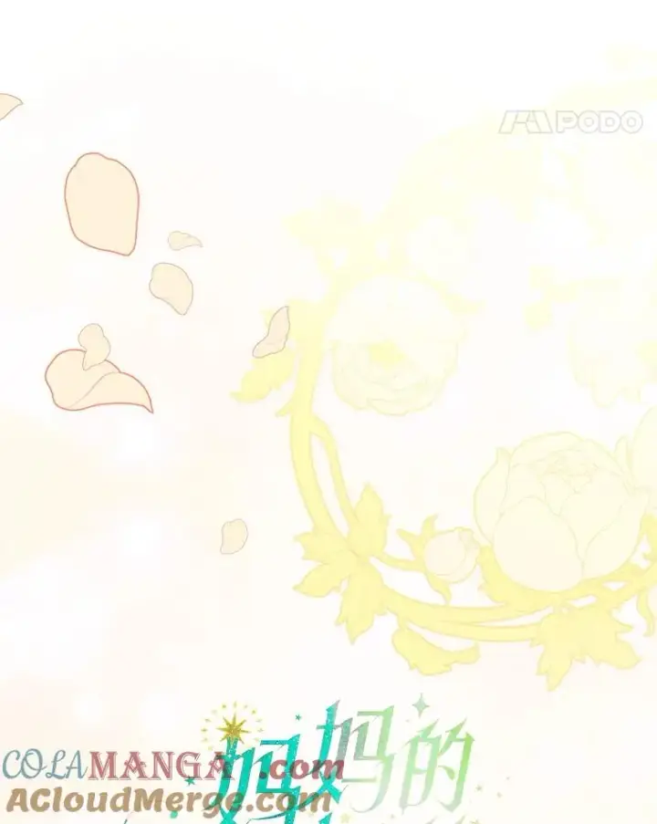 漫画《契约皇后的女儿》75.梦第101张图