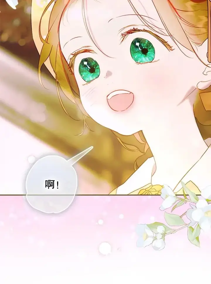 漫画《契约皇后的女儿》75.梦第19张图