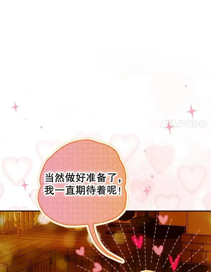 漫画《契约皇后的女儿》75.梦第20张图