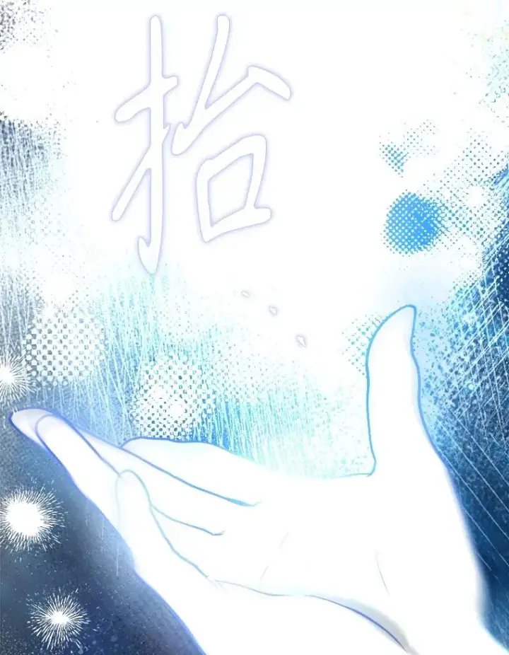 漫画《契约皇后的女儿》75.梦第26张图