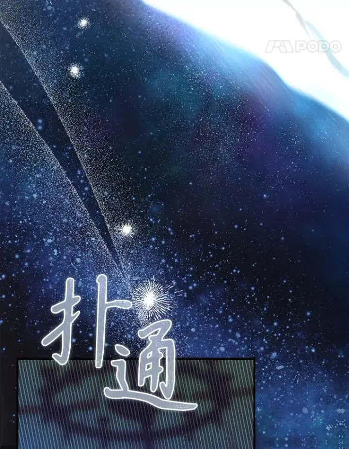 漫画《契约皇后的女儿》75.梦第27张图